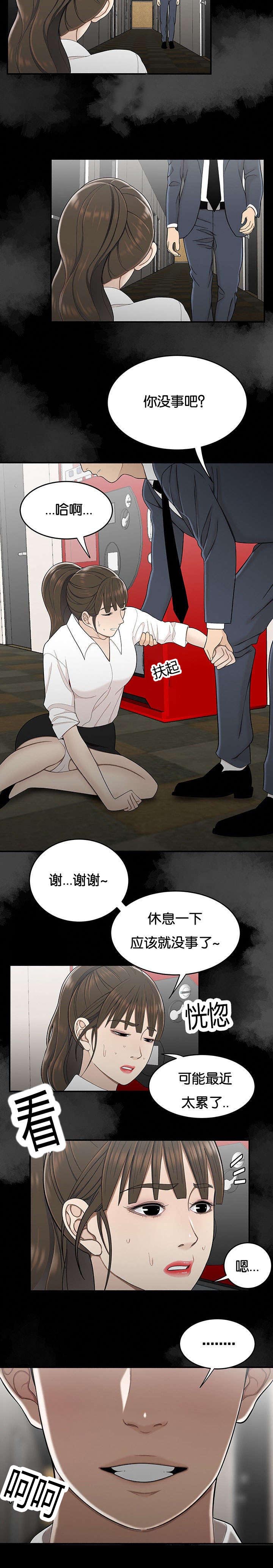 第46章：结束了1
