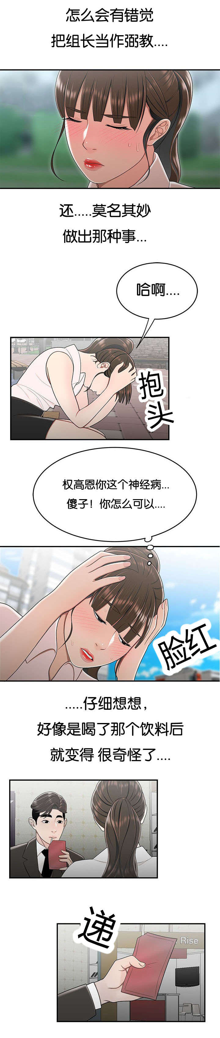 第49章：出大事了1