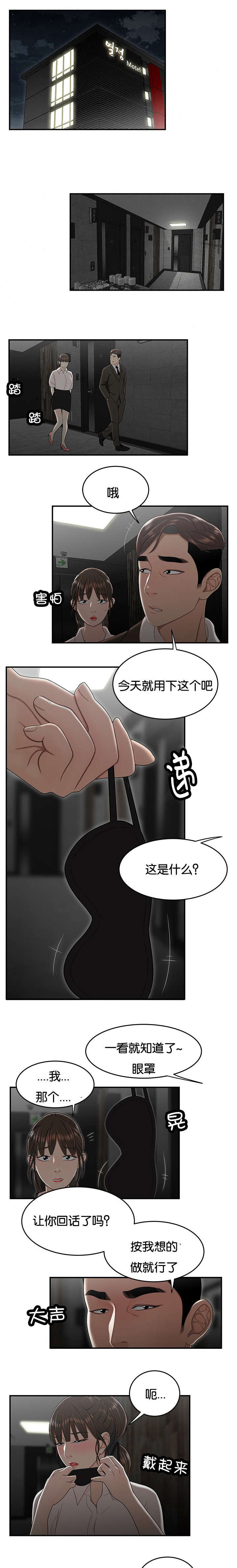 第55章：没有根基的人2