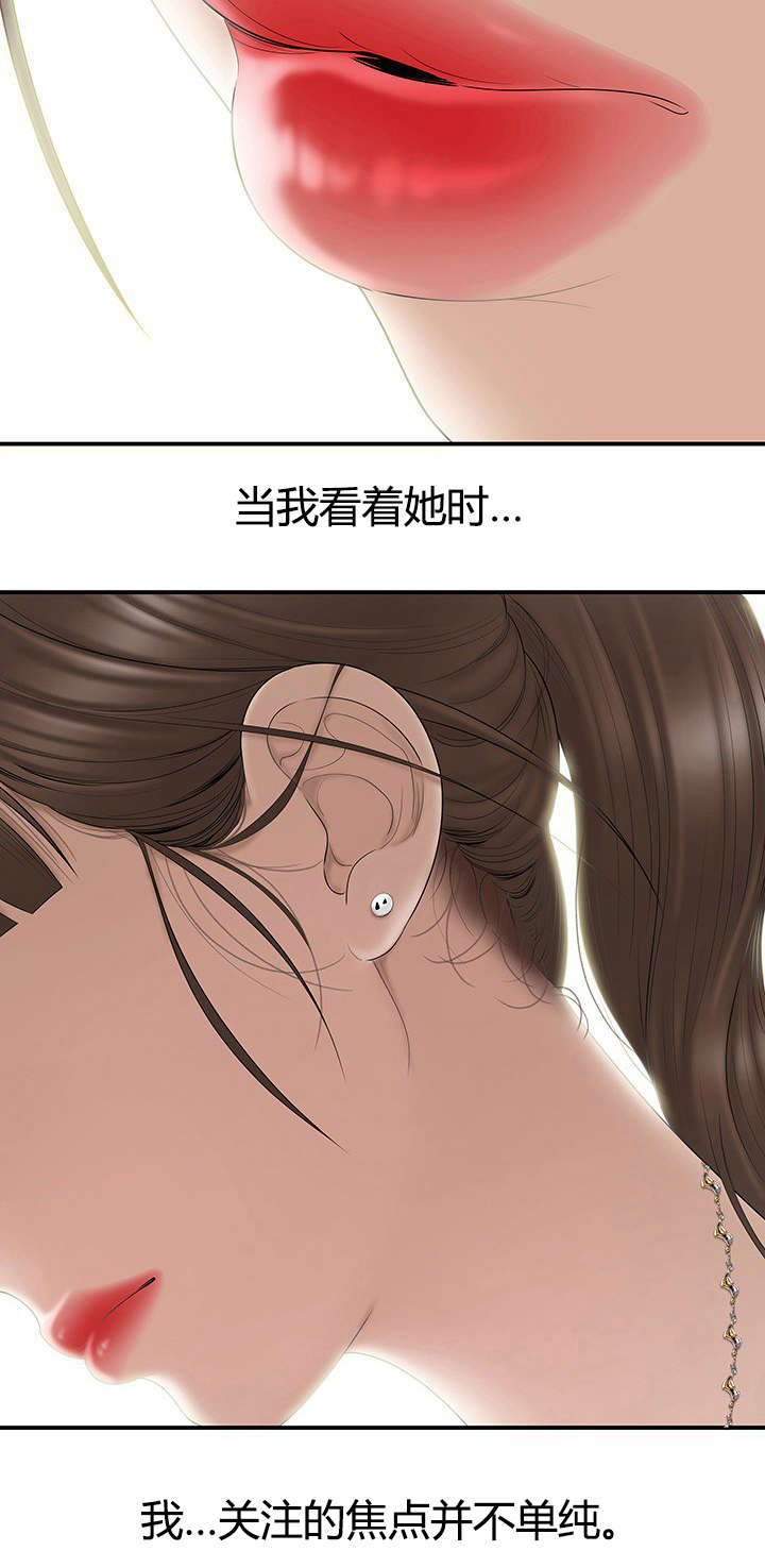 第2章：不该做的事1