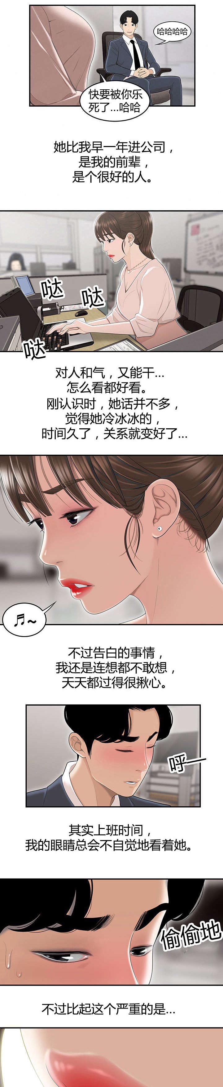 第2章：不该做的事0