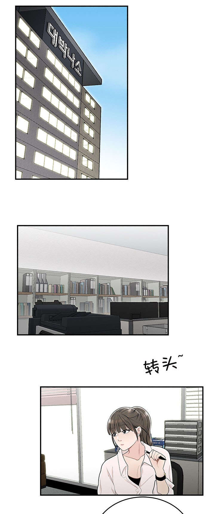 第32章：新组员6