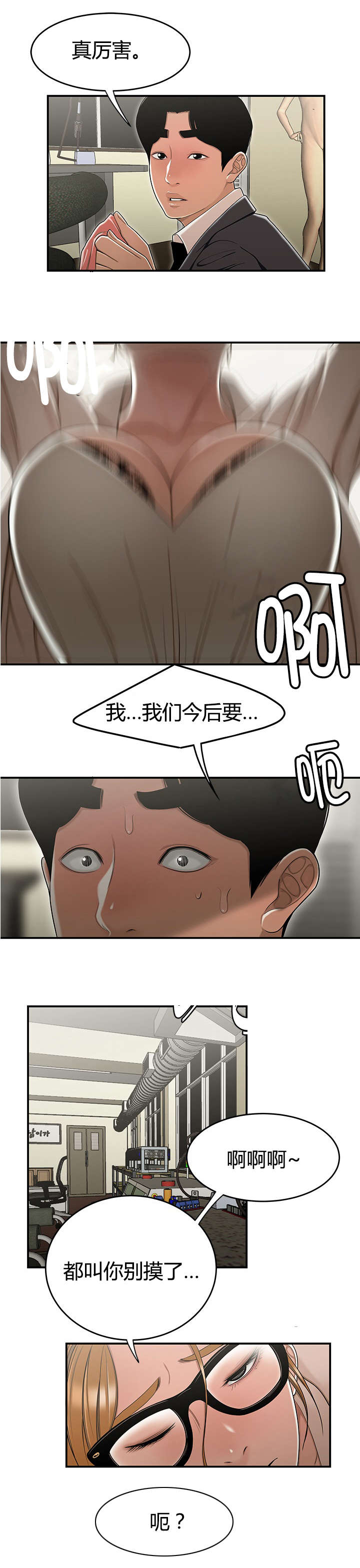 第28章：素材3