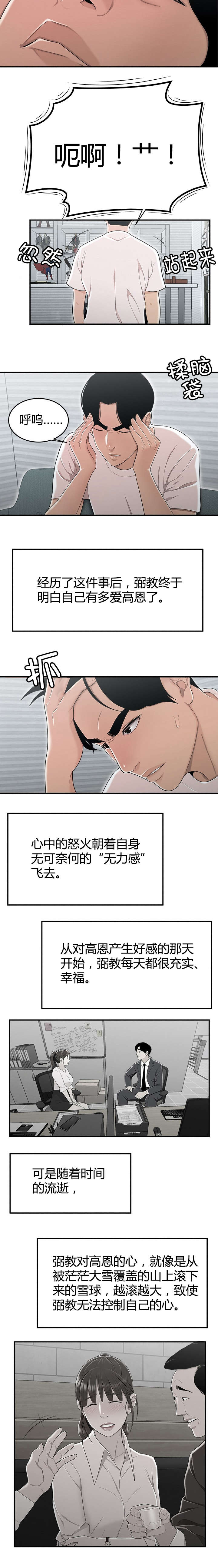 第16章：爱慕之心5