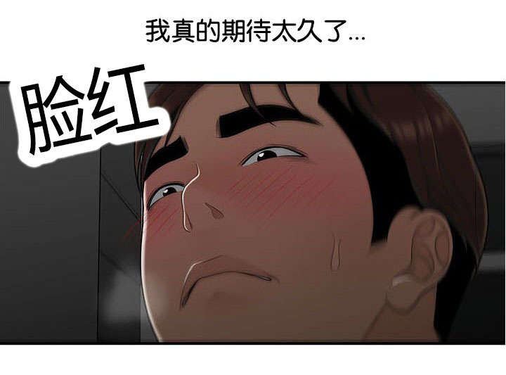 第47章：难以相信1