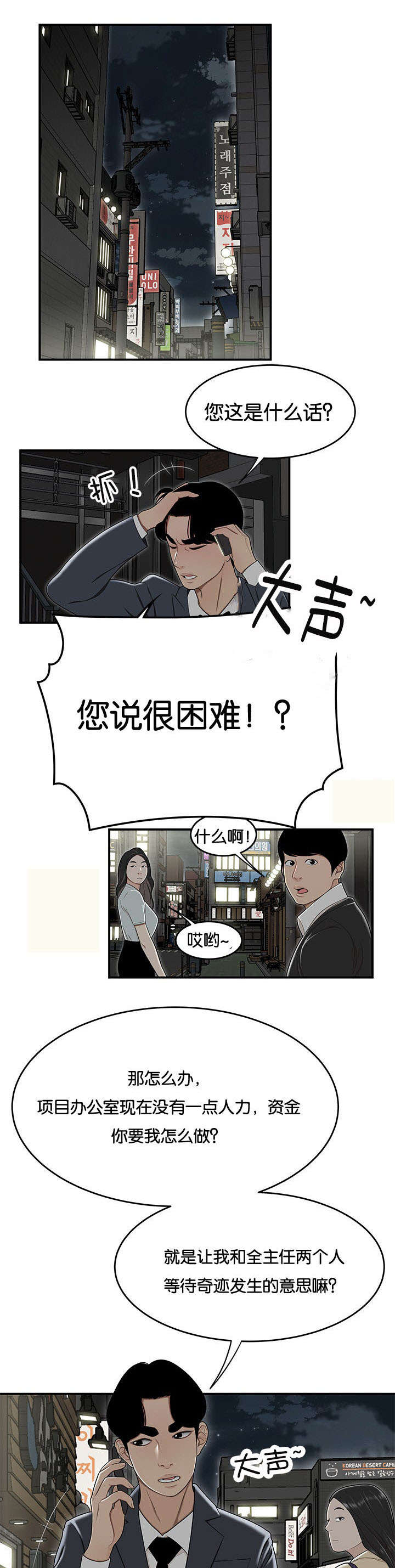 第33章：全息投影技术4