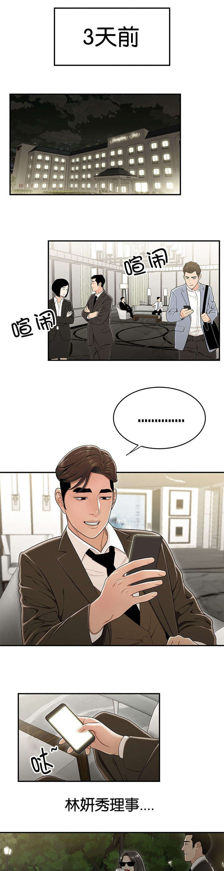 第31章：拉拢5