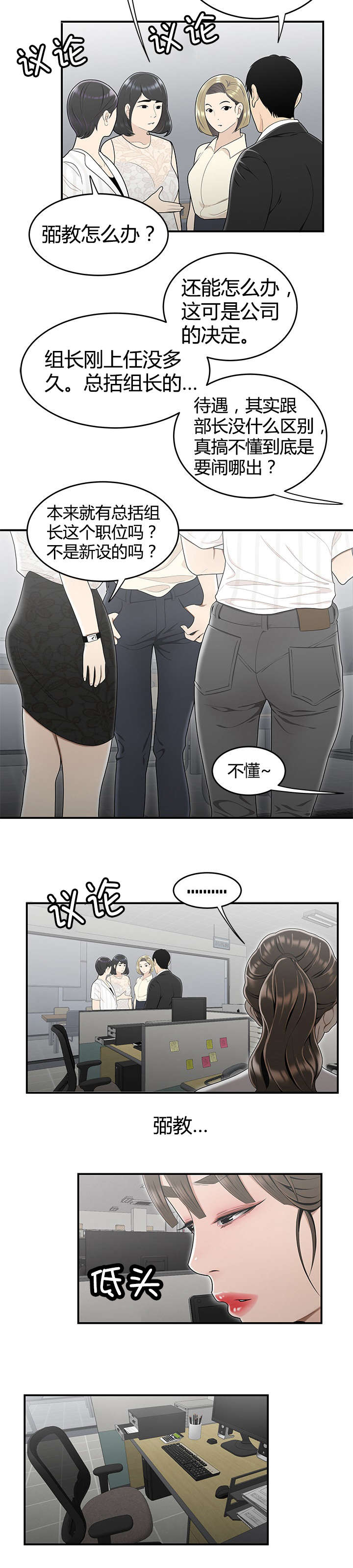 第20章：人事调动3