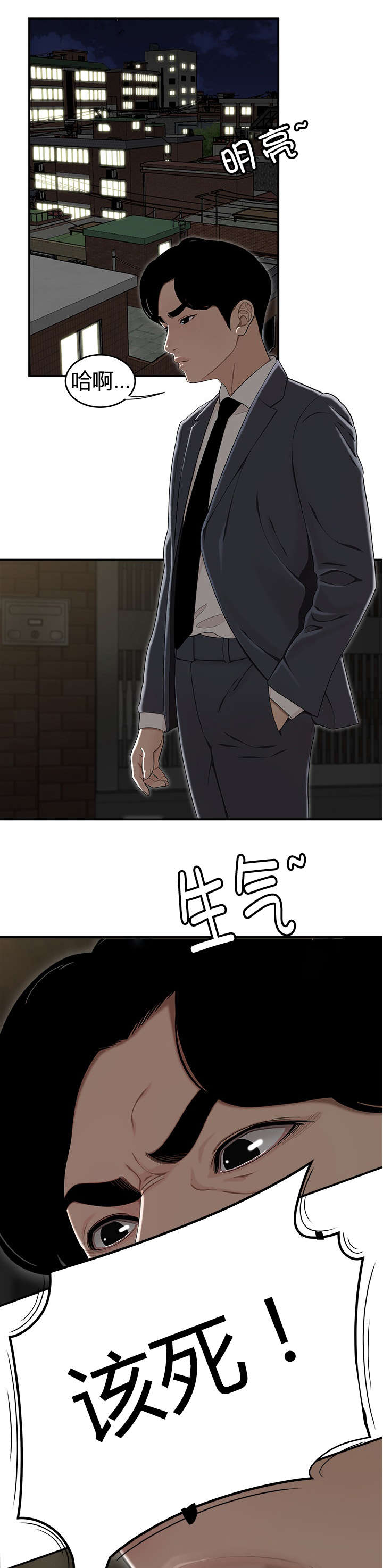 第15章：约饭8