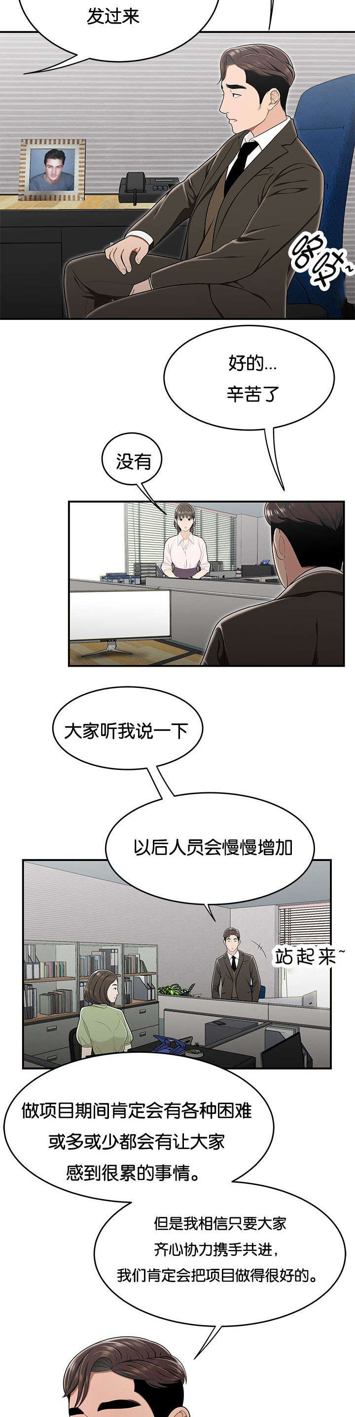 第32章：新组员10