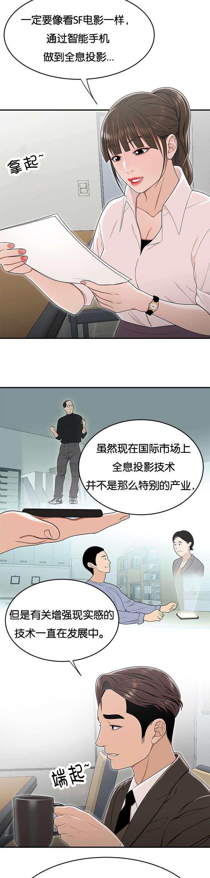 第33章：全息投影技术1