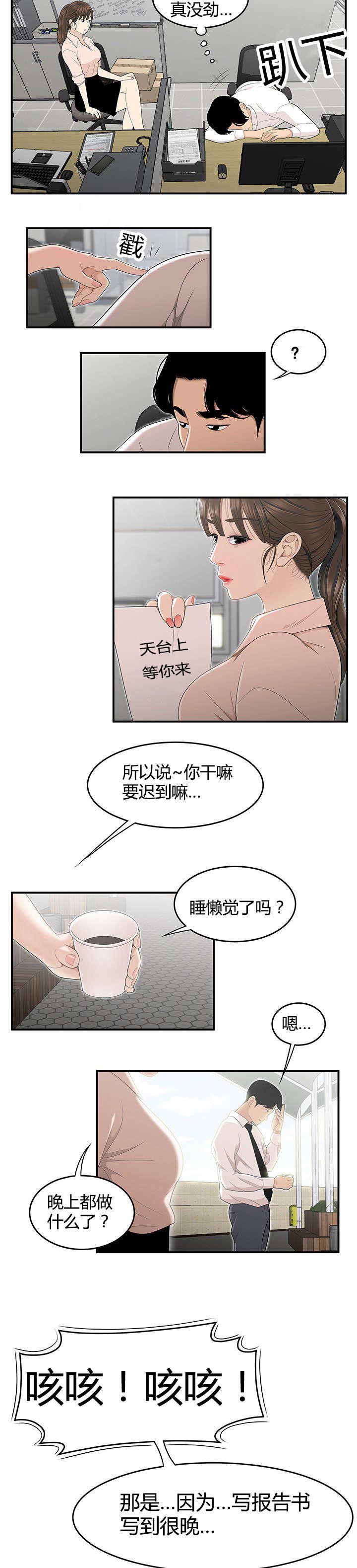 第4章：想跟你在一起1