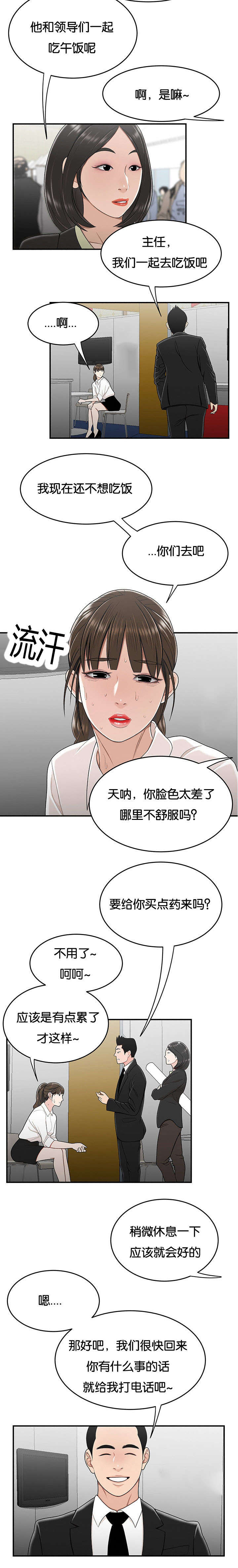 第45章：休息一下3