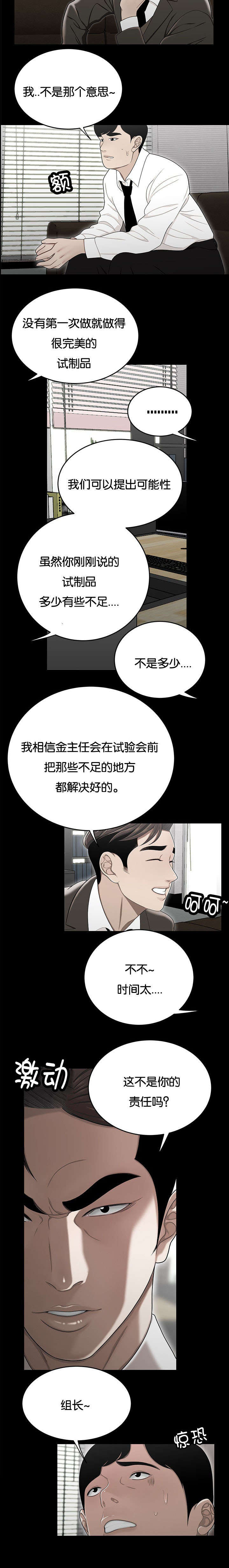 第38章：你的责任5