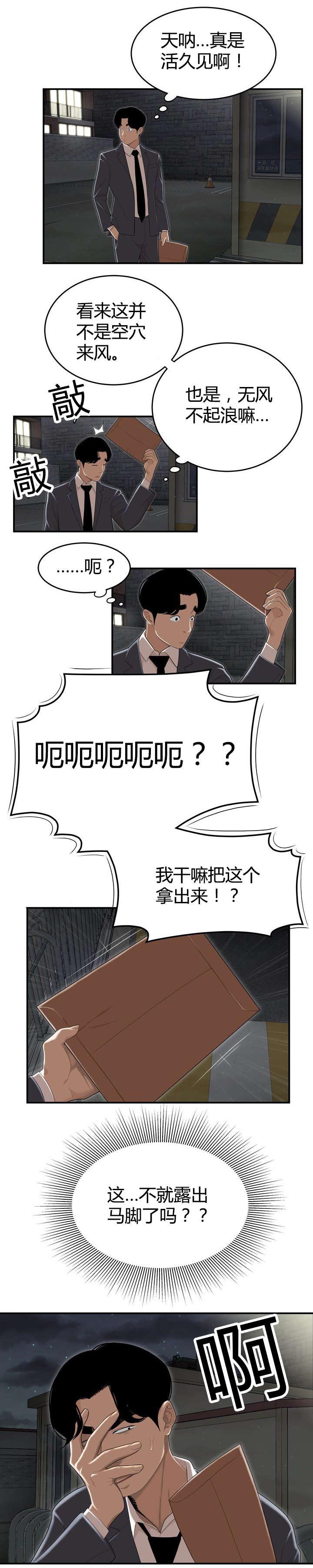 第7章：太阳打西边出来3
