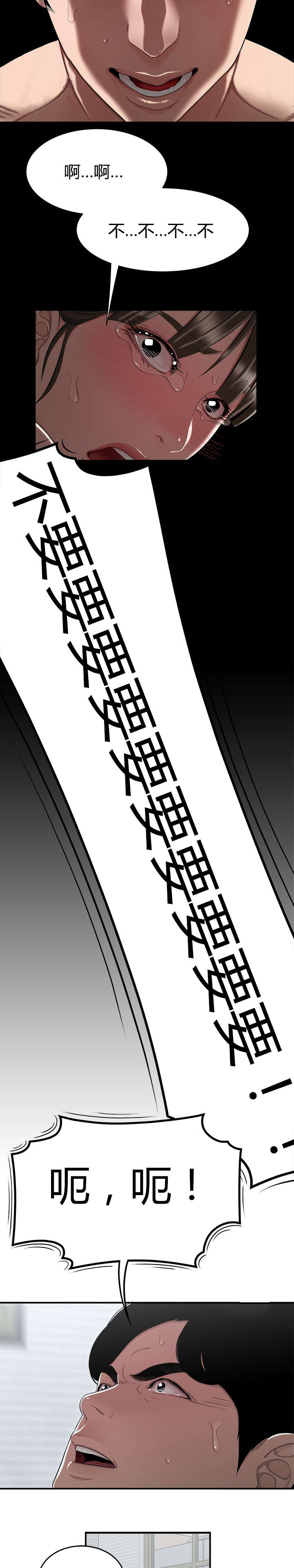 第18章：原来是梦5