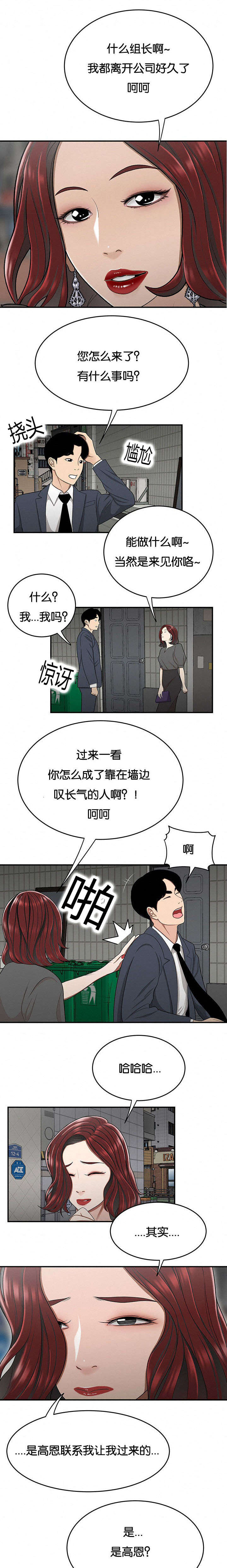 第40章：笼络0