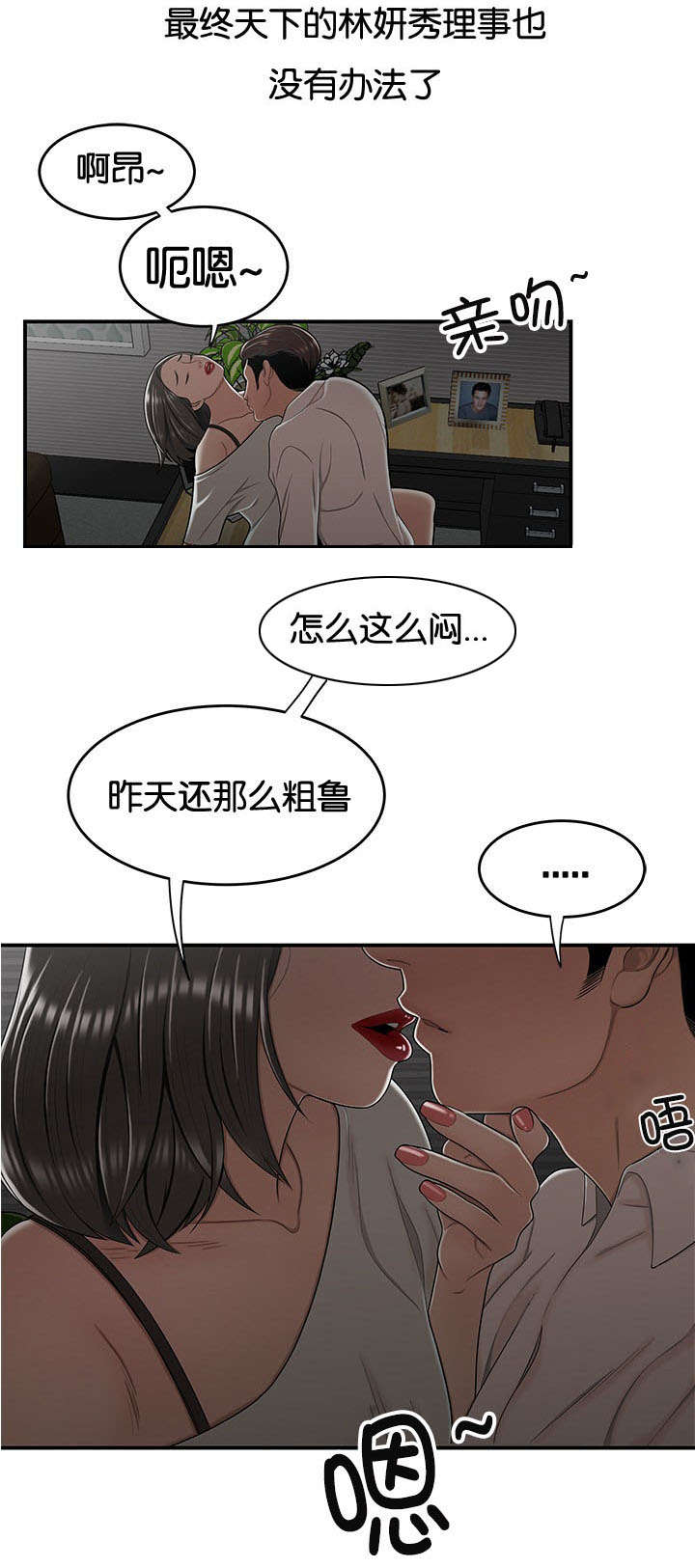 第31章：拉拢0