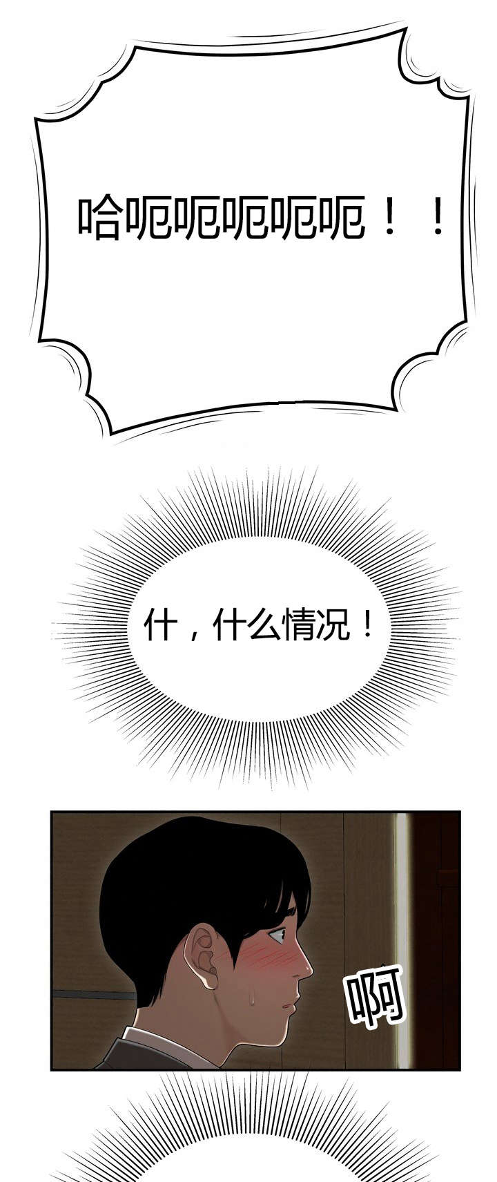 第6章：组长的家8