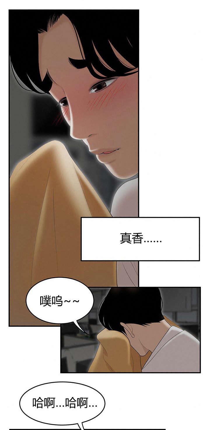 第3章：幻想5
