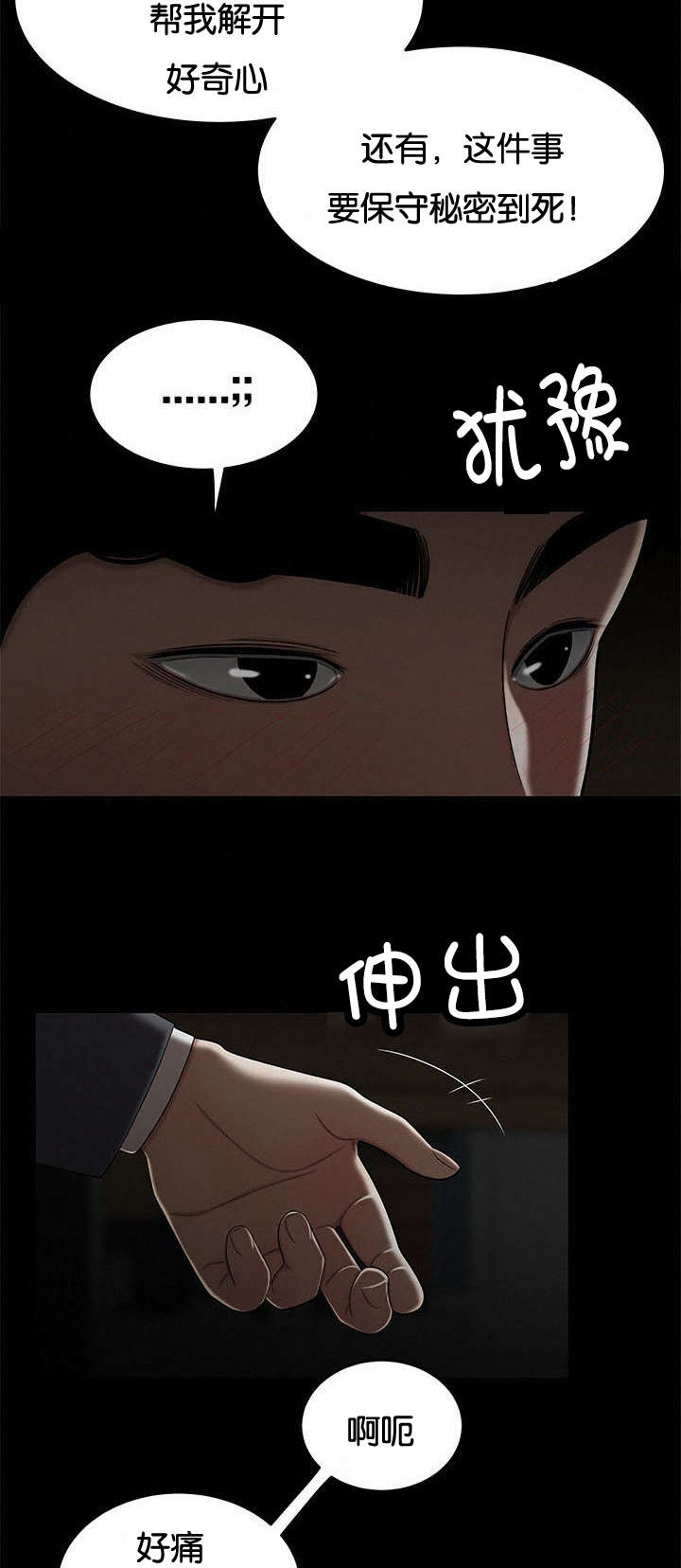 第53章：奇怪的想法1