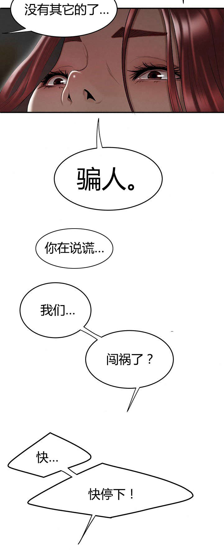 第9章：逼问10