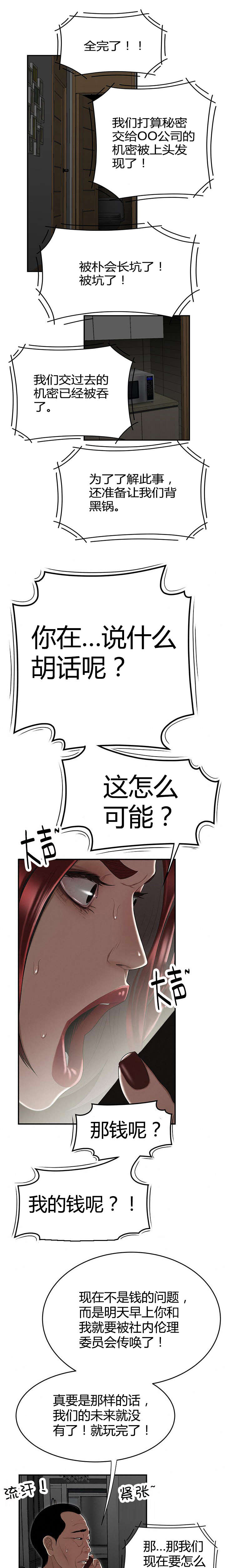 第10章：事情败露0