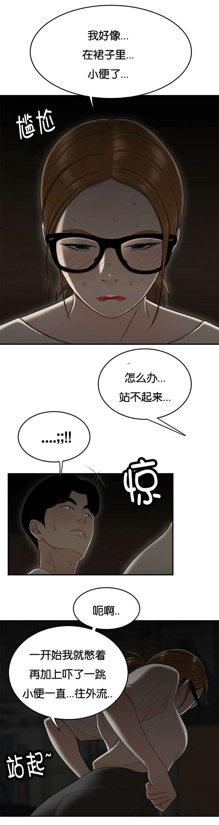 第52章：好奇4