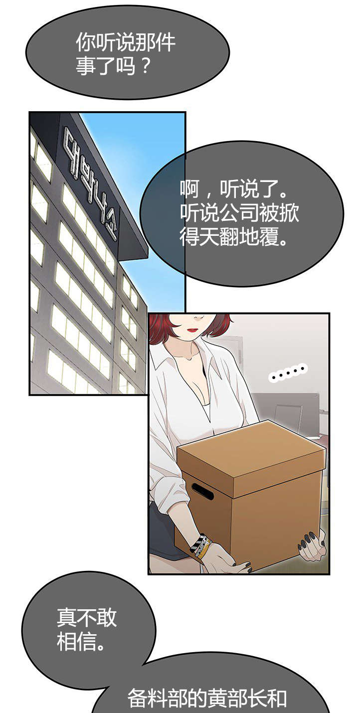 第10章：事情败露5