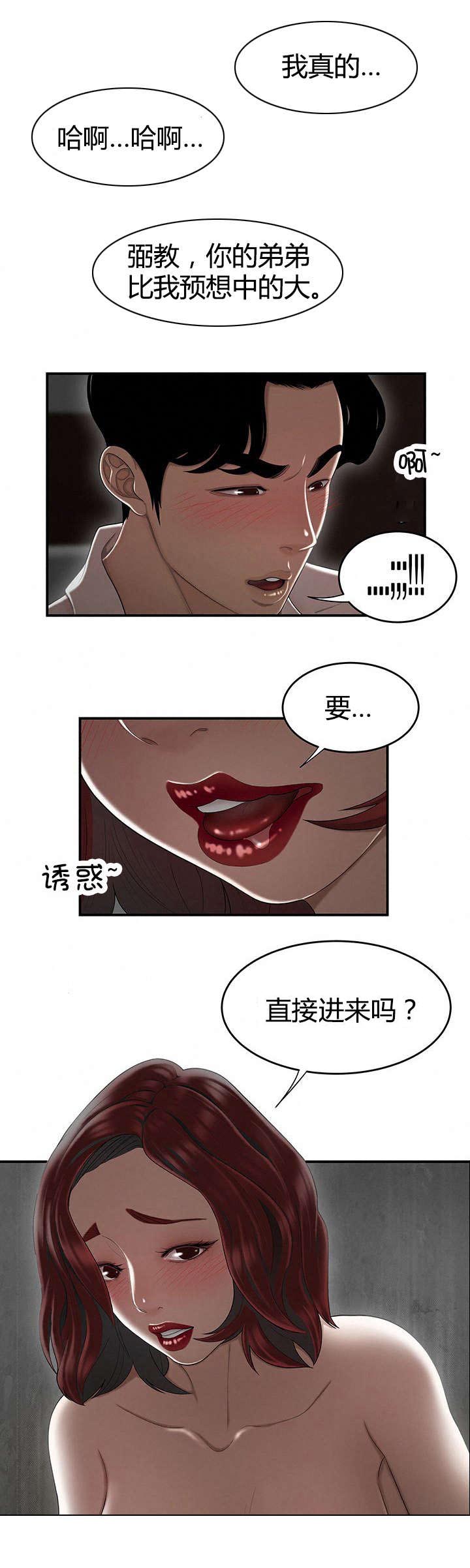第9章：逼问2