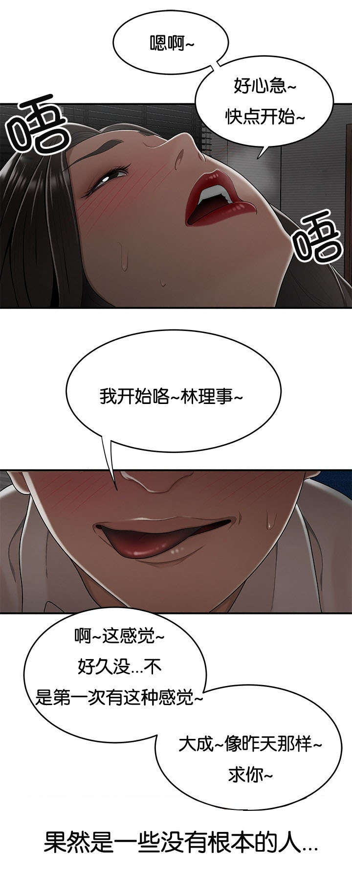 第31章：拉拢4