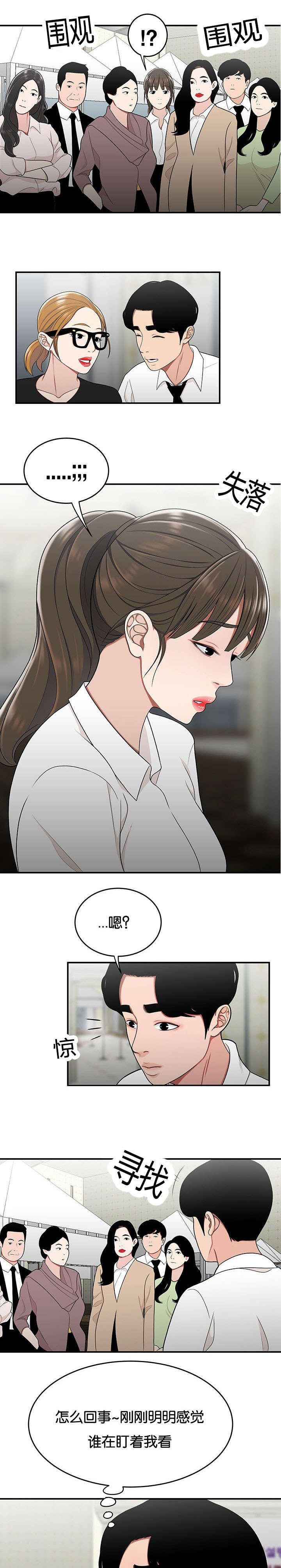 第44章：失落1