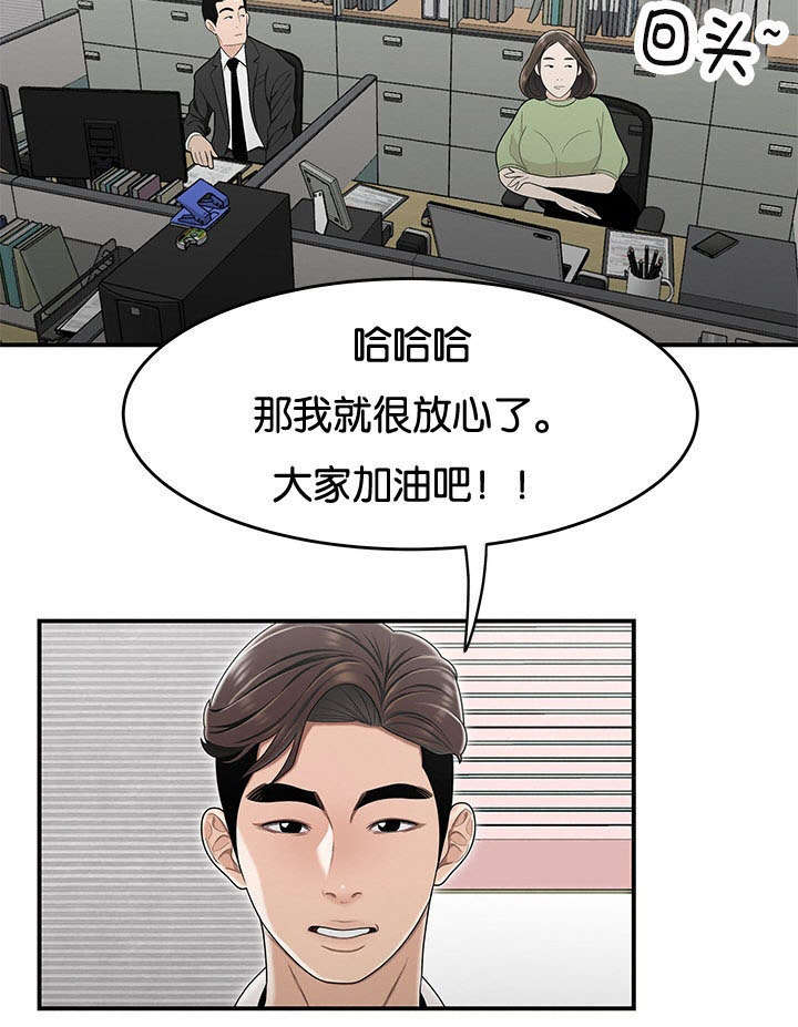 第32章：新组员12
