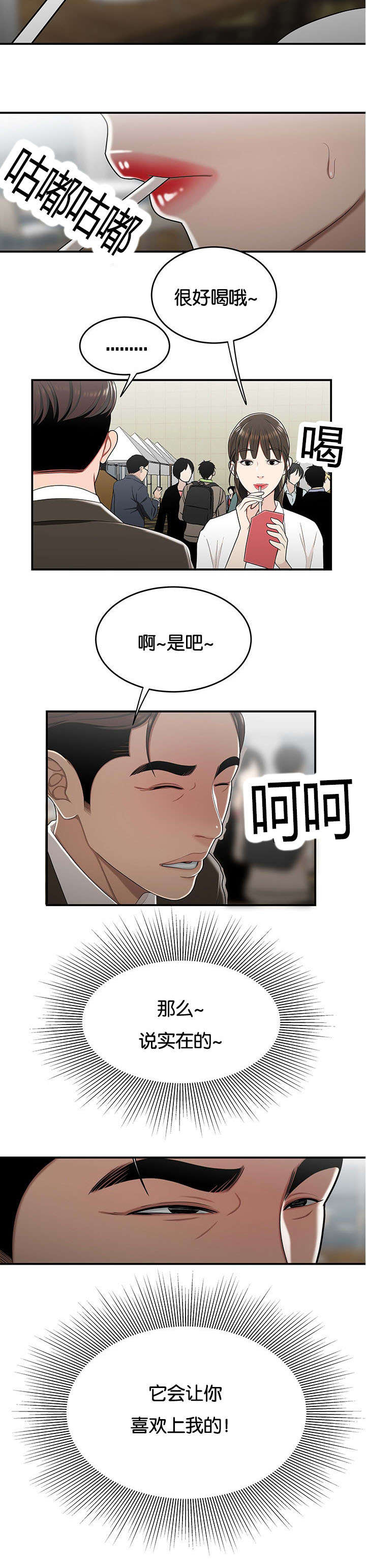 第44章：失落5