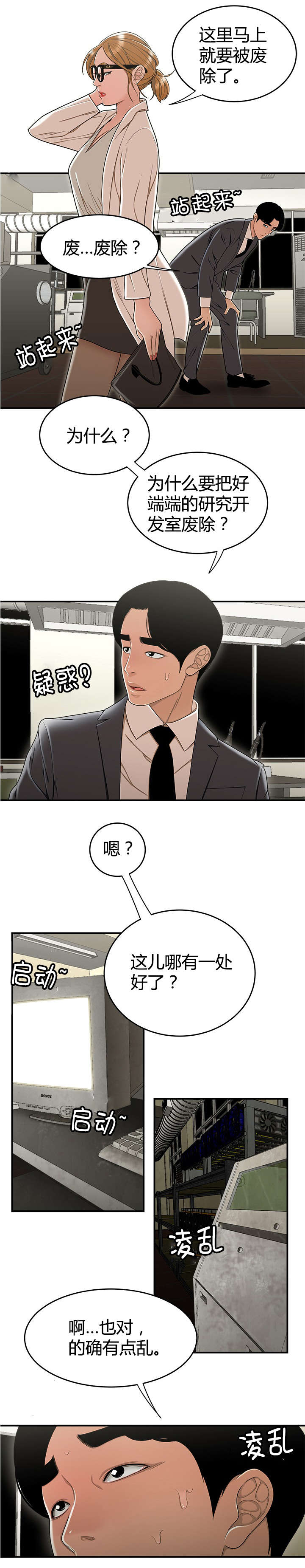 第27章：醉倒的女职员4