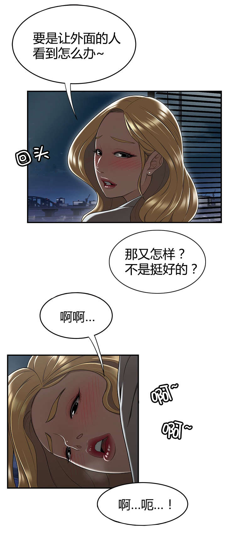 第24章：私生女10