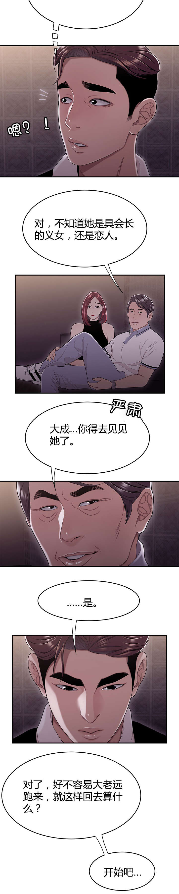 第26章：新规项目3