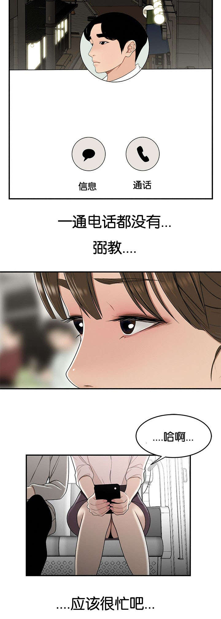 第34章：高中生1