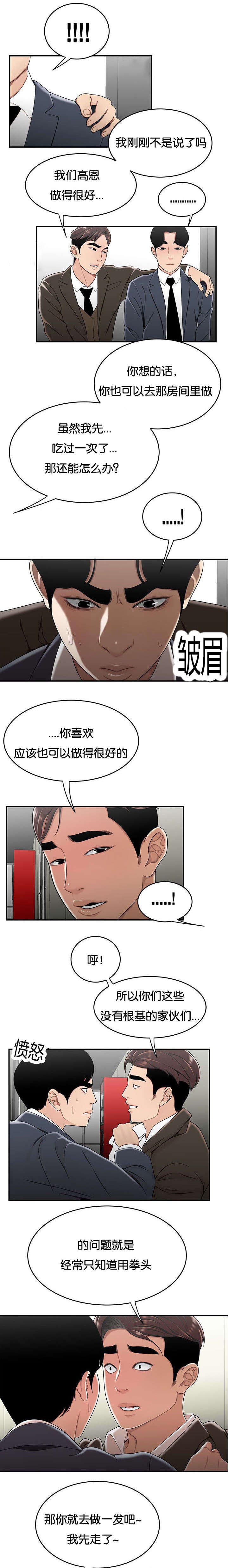 第48章：升职2