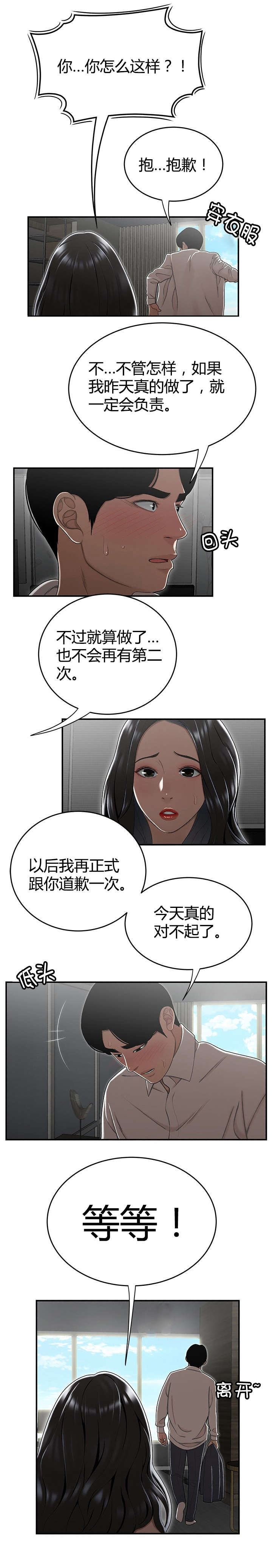 第22章：睡在一起7