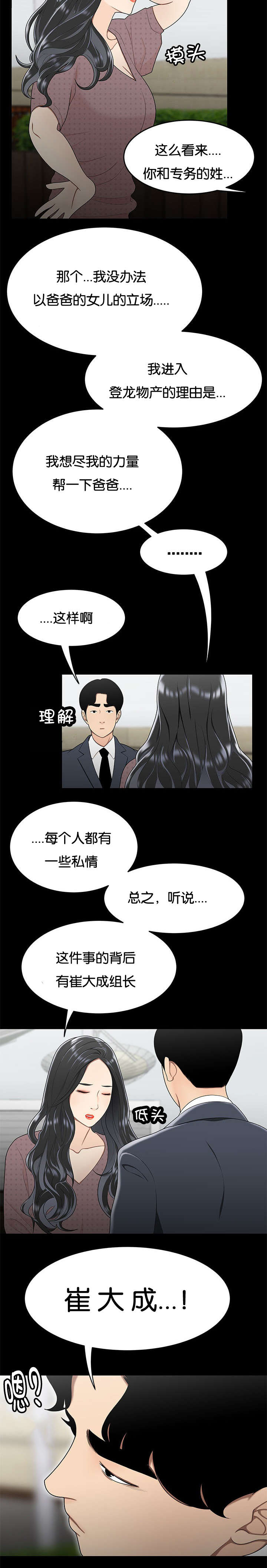 第50章：致命的弱点3