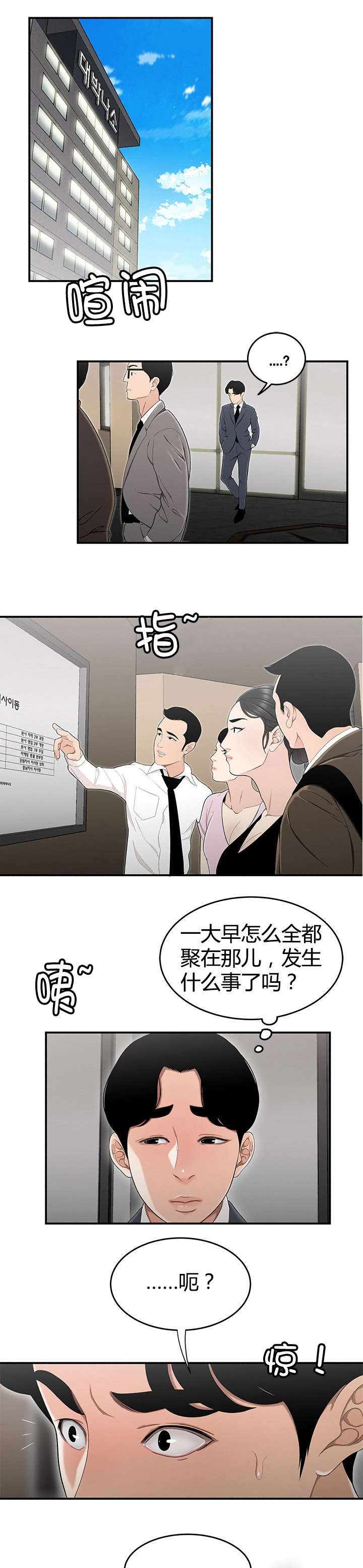 第20章：人事调动0