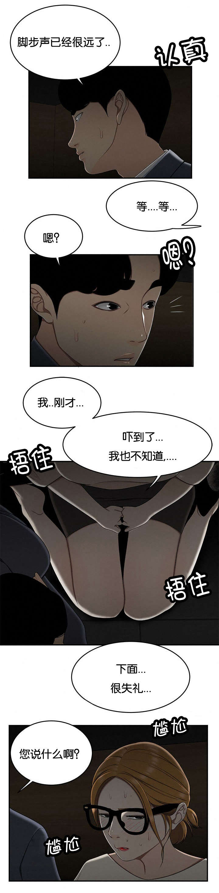 第52章：好奇3