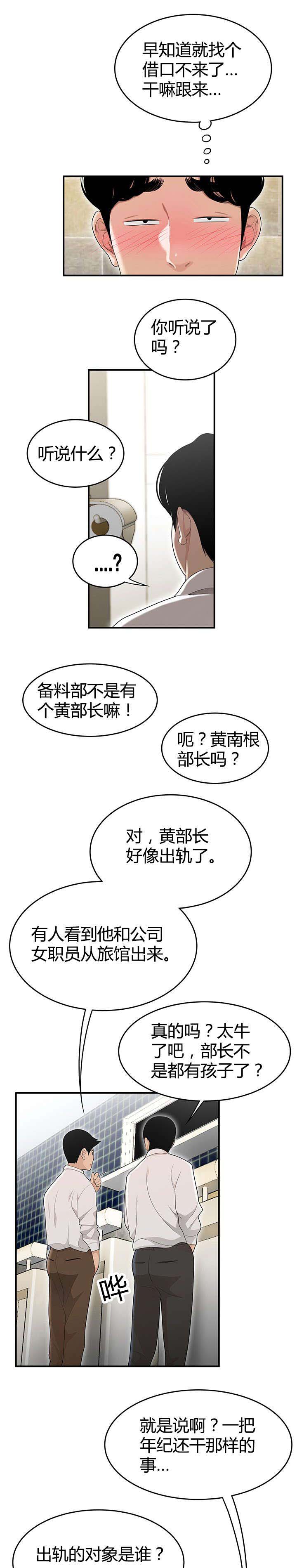 第4章：想跟你在一起7