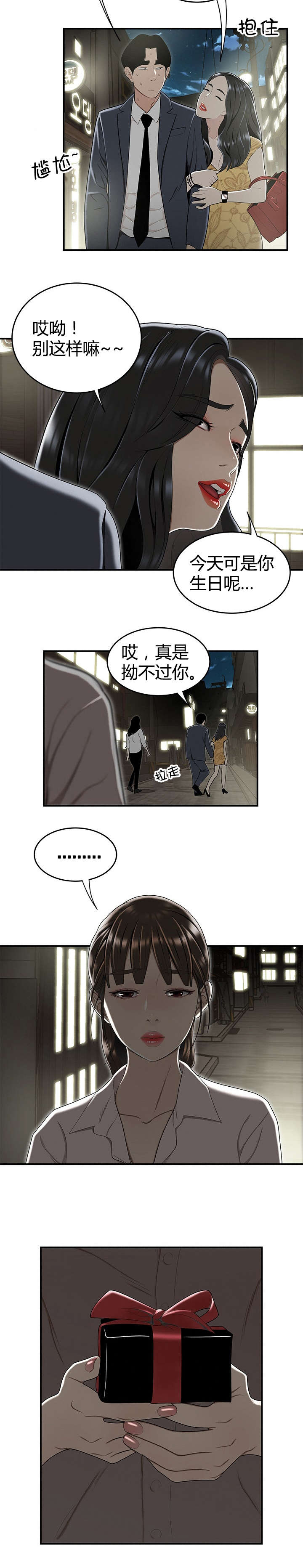 第21章：生日8