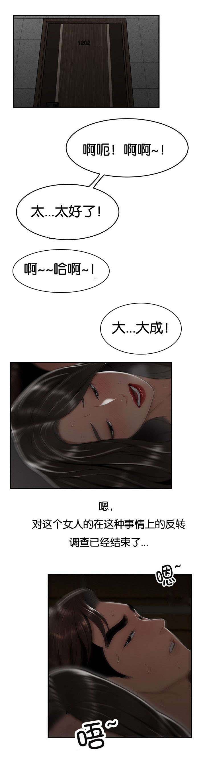 第32章：新组员0