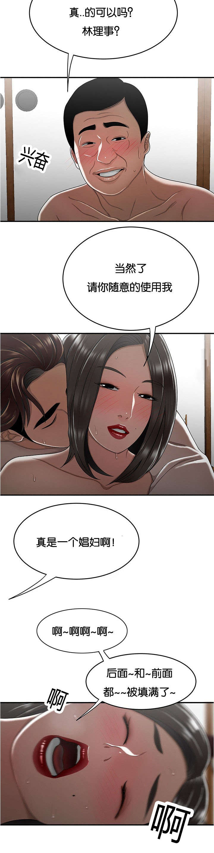 第41章：开心一下7