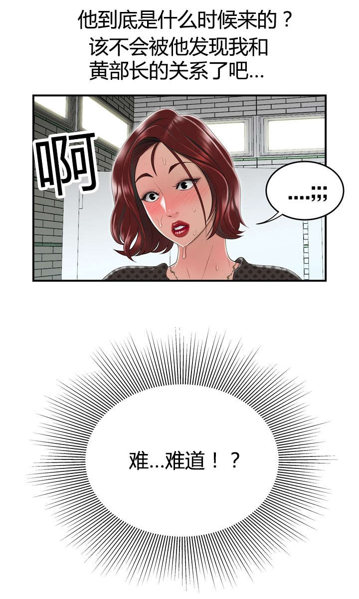 第7章：太阳打西边出来8