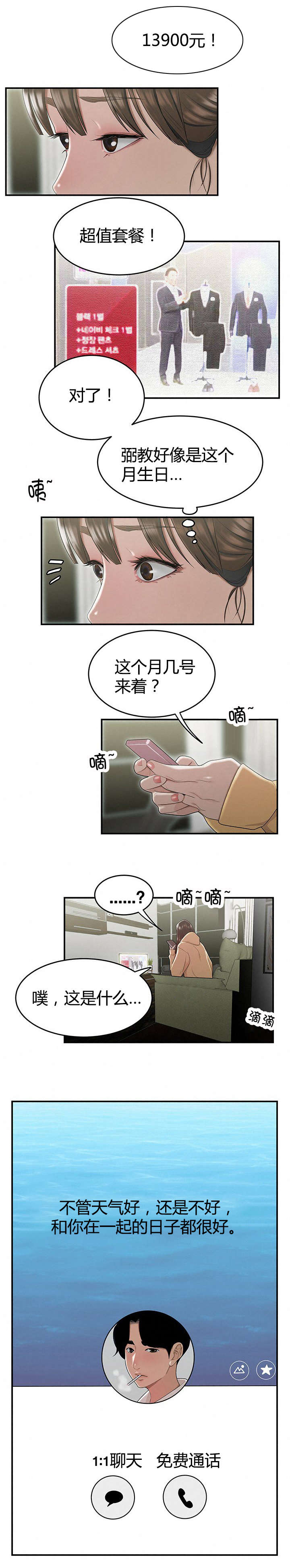 第8章：组长邀约4