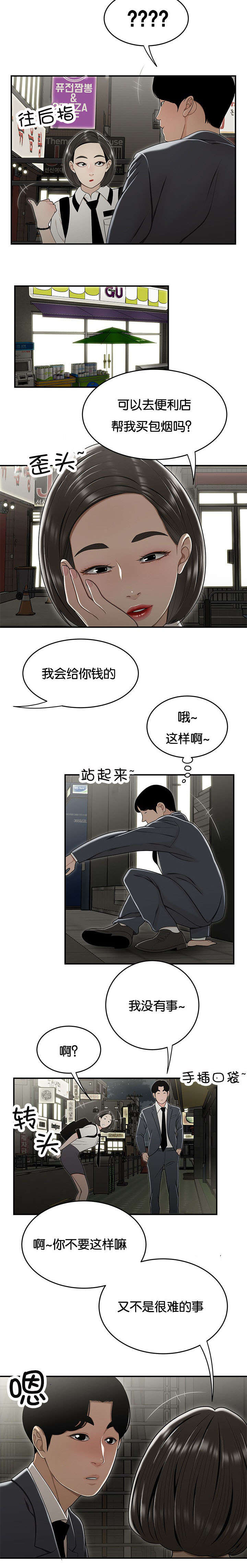 第34章：高中生6
